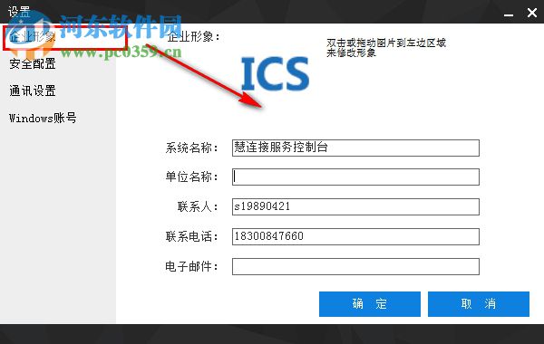 瑞友慧连接 3.0 官方版