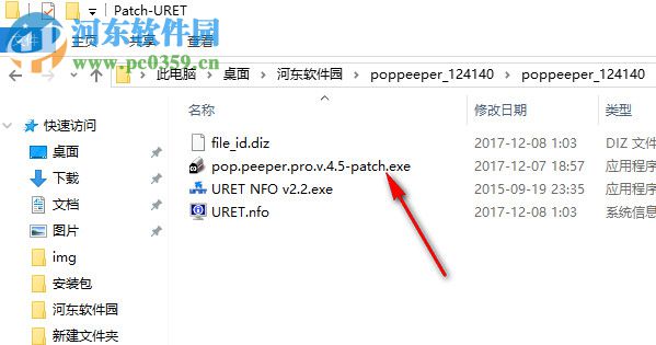 POP Peeper下载(邮件过滤工具) 4.5.1 破解版