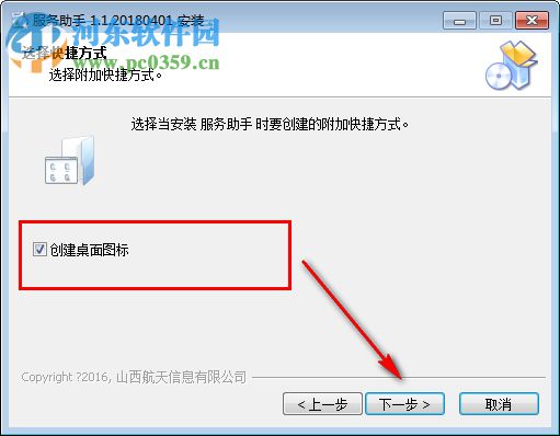 95113服务助手下载 2.0.20180901 官方版