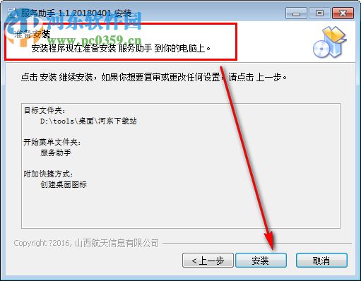 95113服务助手下载 2.0.20180901 官方版