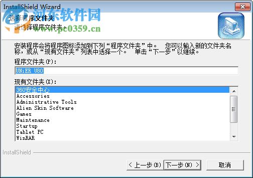 尤利尔F8写频工具 4.0 官方版
