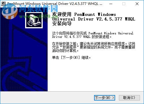 PenMount Control Panel(触摸屏控制驱动) 2.4.5.377 官方版