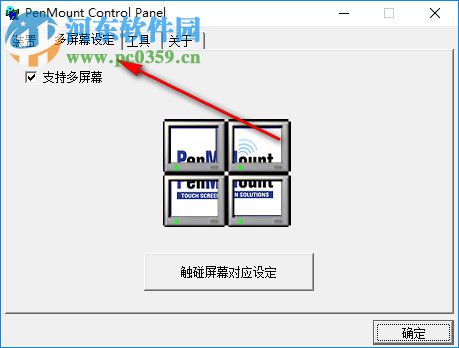 PenMount Control Panel(触摸屏控制驱动) 2.4.5.377 官方版