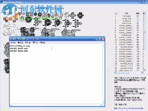 Anti_TexurePacker(plist文件解析工具) 1.01 免费版