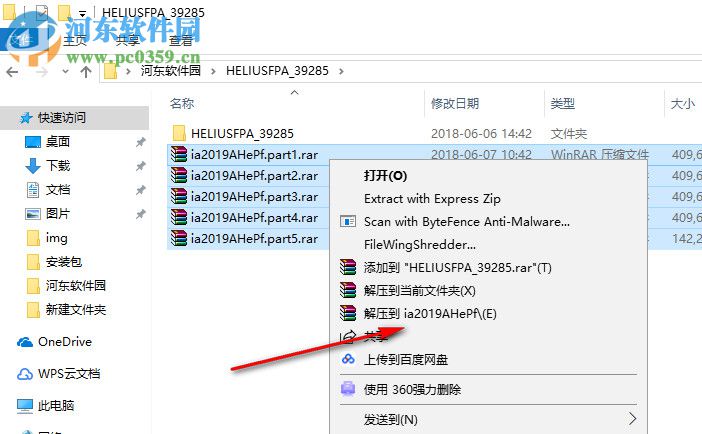 Autodesk HELIUS PFA 2019下载 中文破解版