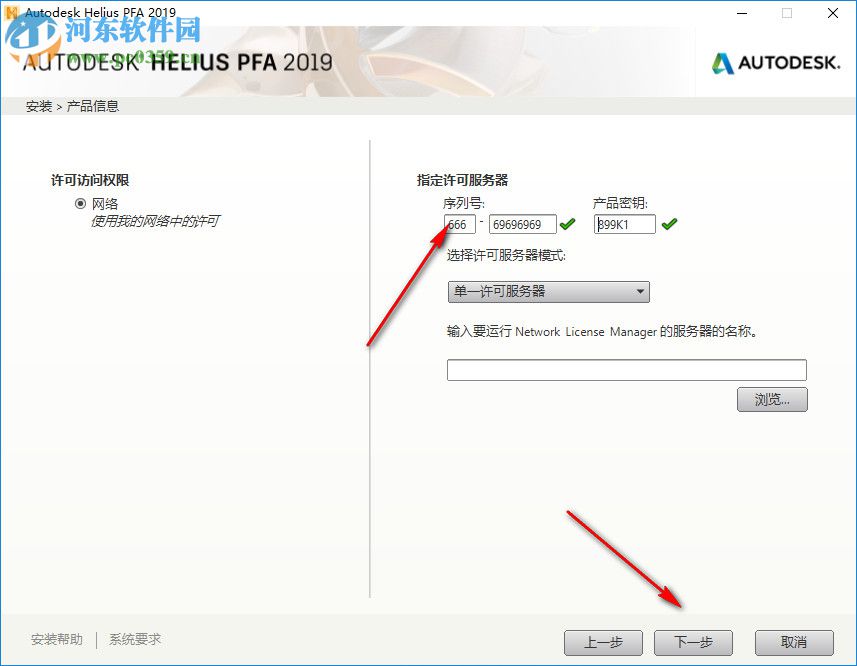 Autodesk HELIUS PFA 2019下载 中文破解版