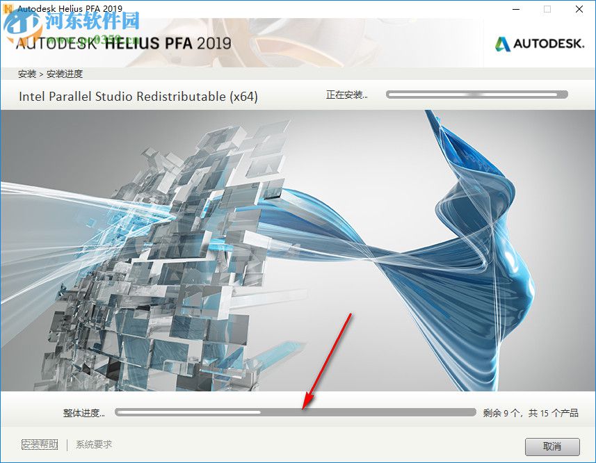 Autodesk HELIUS PFA 2019下载 中文破解版