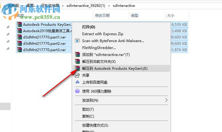 Autodesk 3ds Max Interactive 2019 注册码生成器