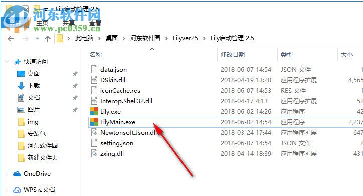 Lily启动管理工具 5.0 绿色版