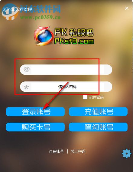 蓝宇3389多机远程管理平台 2018 免费版