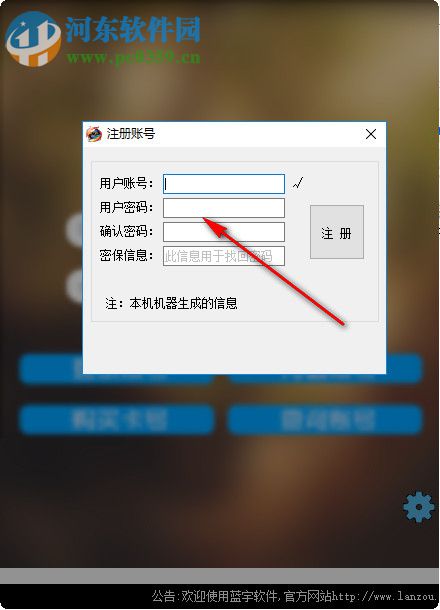 蓝宇3389多机远程管理平台 2018 免费版