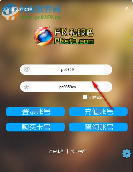 蓝宇3389多机远程管理平台 2018 免费版