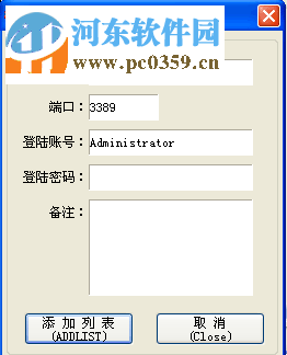 蓝宇3389多机远程管理平台 2018 免费版
