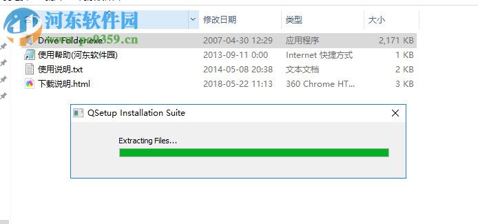 Drive Folder(虚拟驱动器) 7.6 官方版