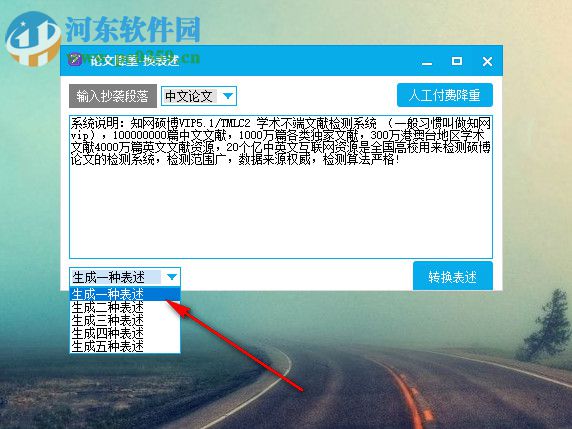 论文降重助手 3.0 绿色版