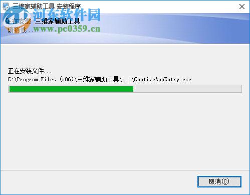 三维家辅助工具下载 2.0 官方版