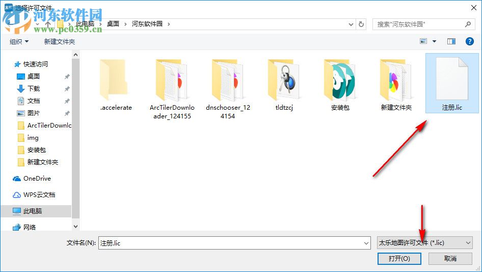 太乐地图5.x注册机 1.0 绿色版