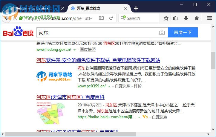 Basilisk浏览器 2018.6.1 官方版