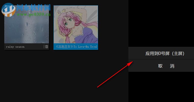 比特炫屏下载 1.4 免费版