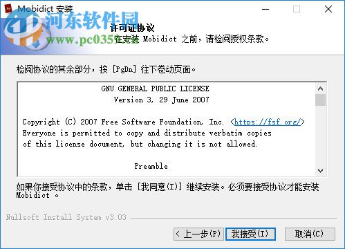 Mobidict(Mobi阅读器) 1.1 官方版
