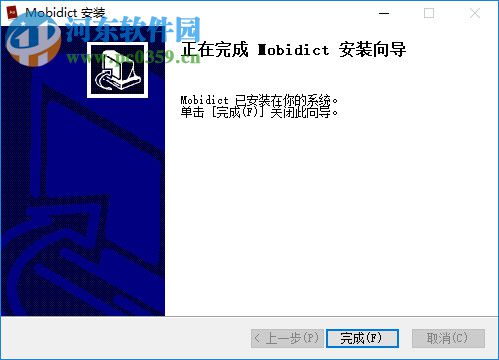 Mobidict(Mobi阅读器) 1.1 官方版