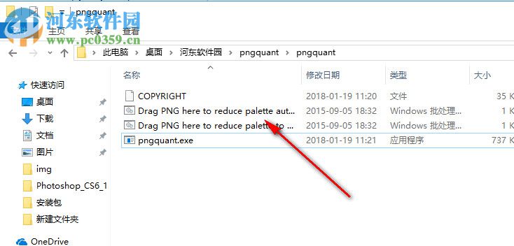 pngquant(PNG图片压缩工具) 2.12.0 绿色版