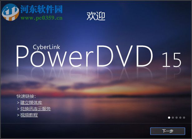 powerdvd 15激活码生成器
