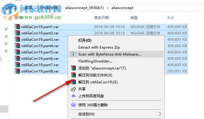 Autodesk Alias Concept 2019 注册机