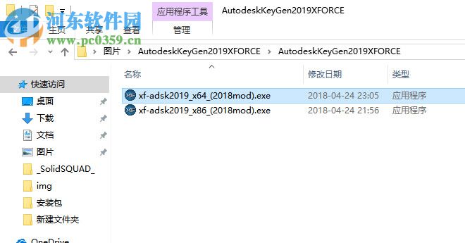 Autodesk Alias Concept 2019 注册机