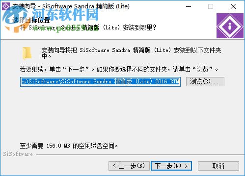 Sisoftware Sandra 2016下载 中文破解版