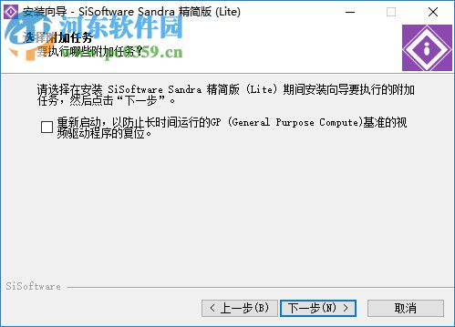 Sisoftware Sandra 2016下载 中文破解版