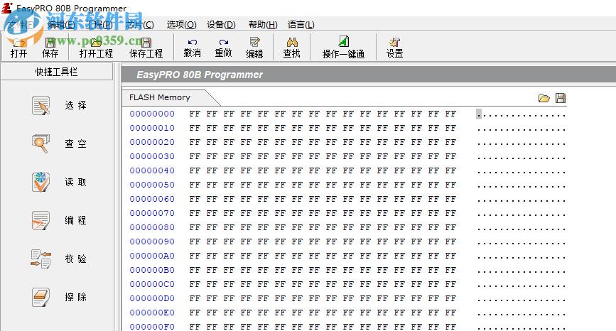 EasyPRO Programmer(EasyPRO系列编程工具) 1.0 官方版