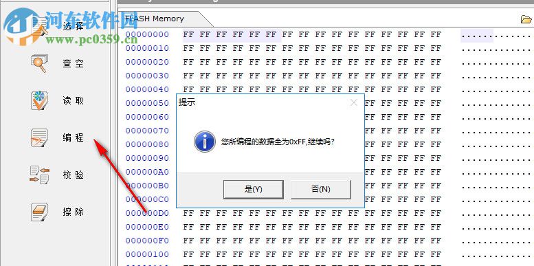 EasyPRO Programmer(EasyPRO系列编程工具) 1.0 官方版