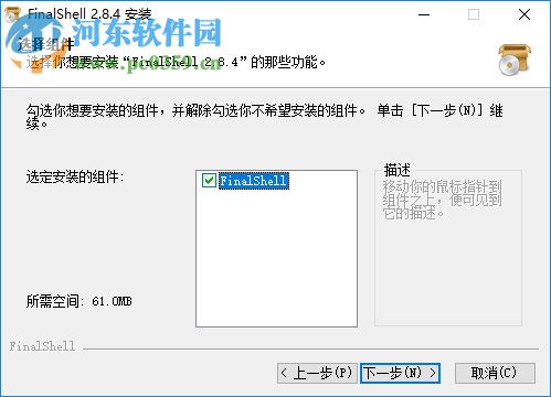 FinalShell(远程连接工具) 2.9.0.1 官方版