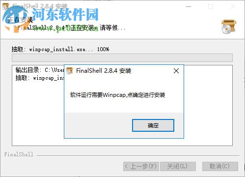 FinalShell(远程连接工具) 2.9.0.1 官方版