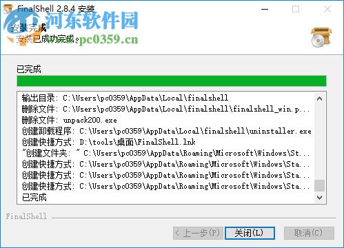 FinalShell(远程连接工具) 2.9.0.1 官方版