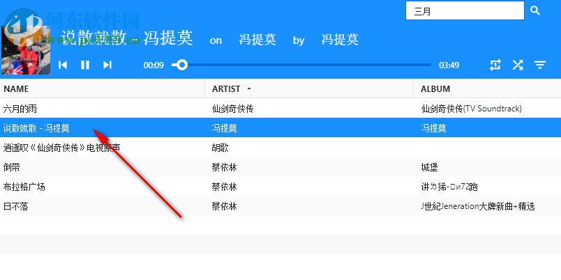 Nighthawk(音乐播放器) 1.1.0 免费版