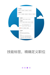 工作啦企业版(2)
