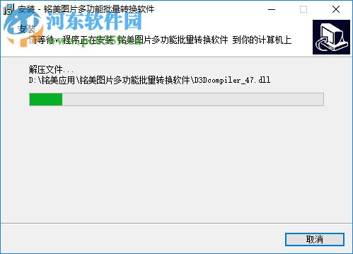 铭美图片多功能批量修改软件 1.0 官方版