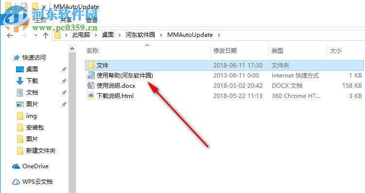 铭美智能自动更新软件 1.0 绿色版