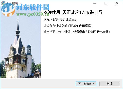 天正建筑TS 4.7下载 2018 中文破解版