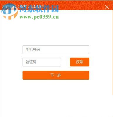 66网顺发票助手 4.0.1.2 官方版