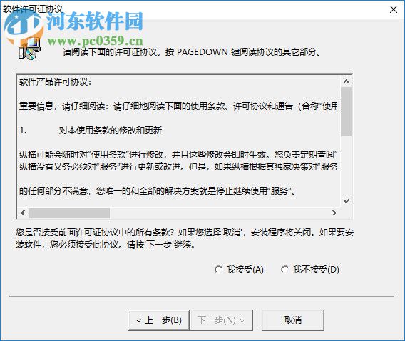 纵横IIS防盗链嗅探狗 5.03 官方版