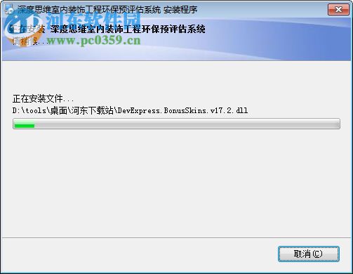 深度思维室内装饰工程环保预评估系统 2.0 免费版