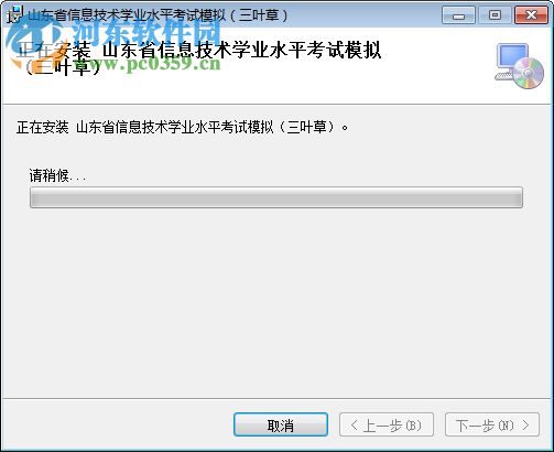 三叶草学考模拟系统下载 6.10 绿色版