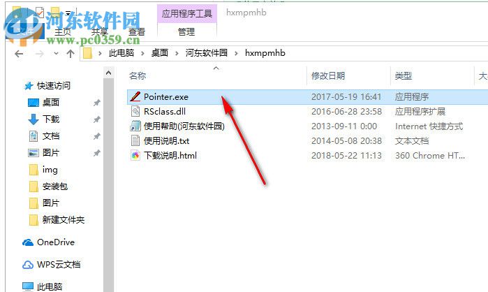 何小墨屏幕画笔 1.0.0 绿色版