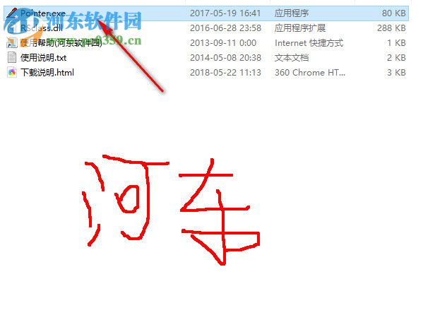 何小墨屏幕画笔 1.0.0 绿色版