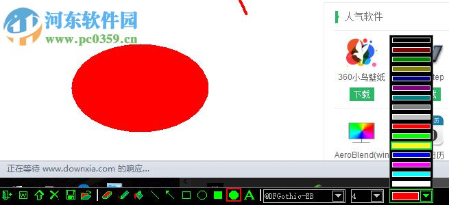 何小墨屏幕画笔 1.0.0 绿色版