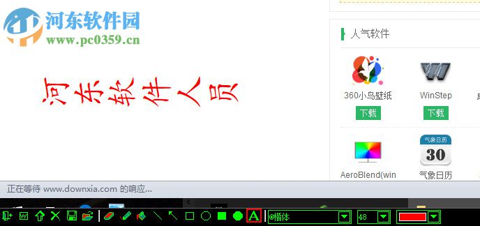 何小墨屏幕画笔 1.0.0 绿色版