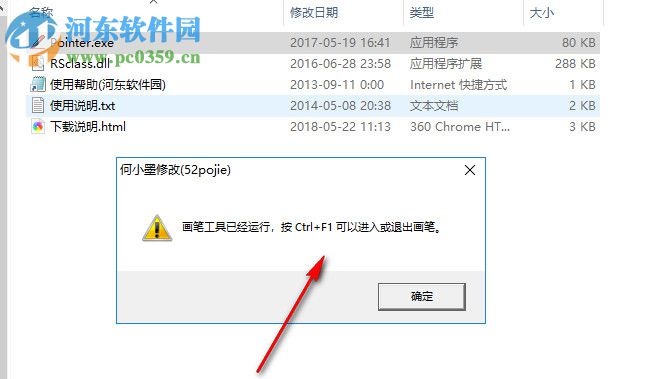 何小墨屏幕画笔 1.0.0 绿色版